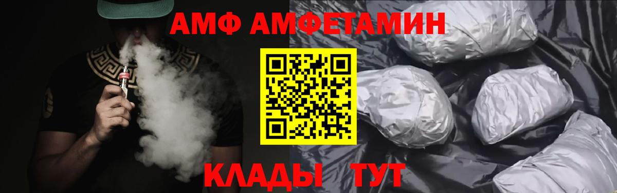 Amphetamine Premium Сызрань