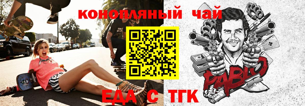 Печенье с ТГК конопля  Вход с VPN  Сызрань 