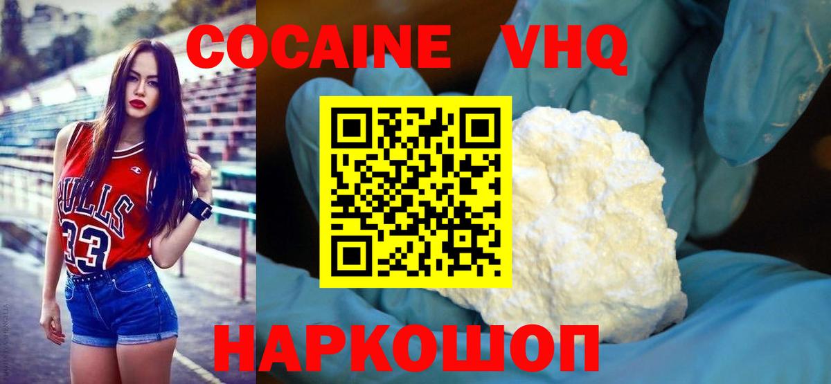 Кокаин  Cocaine Перу  Вход с VPN  Сызрань 