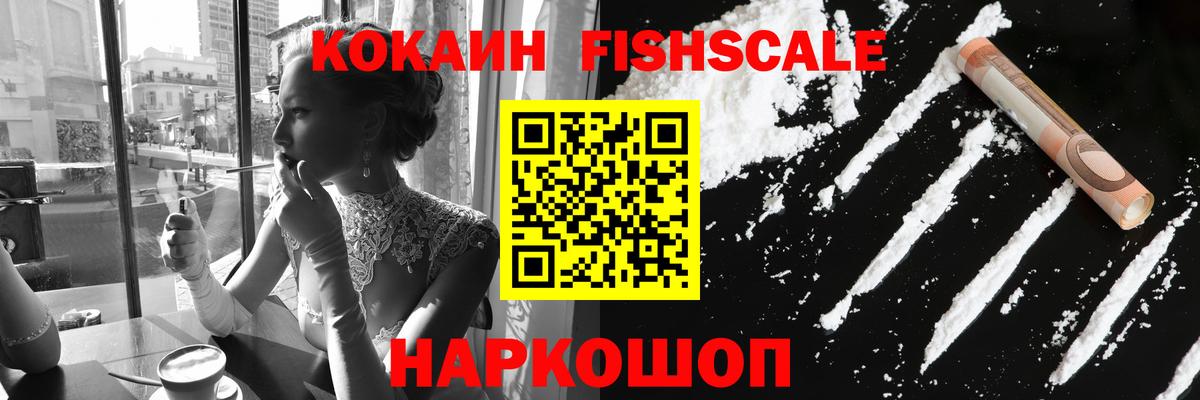 КОКАИН Боливия Сызрань