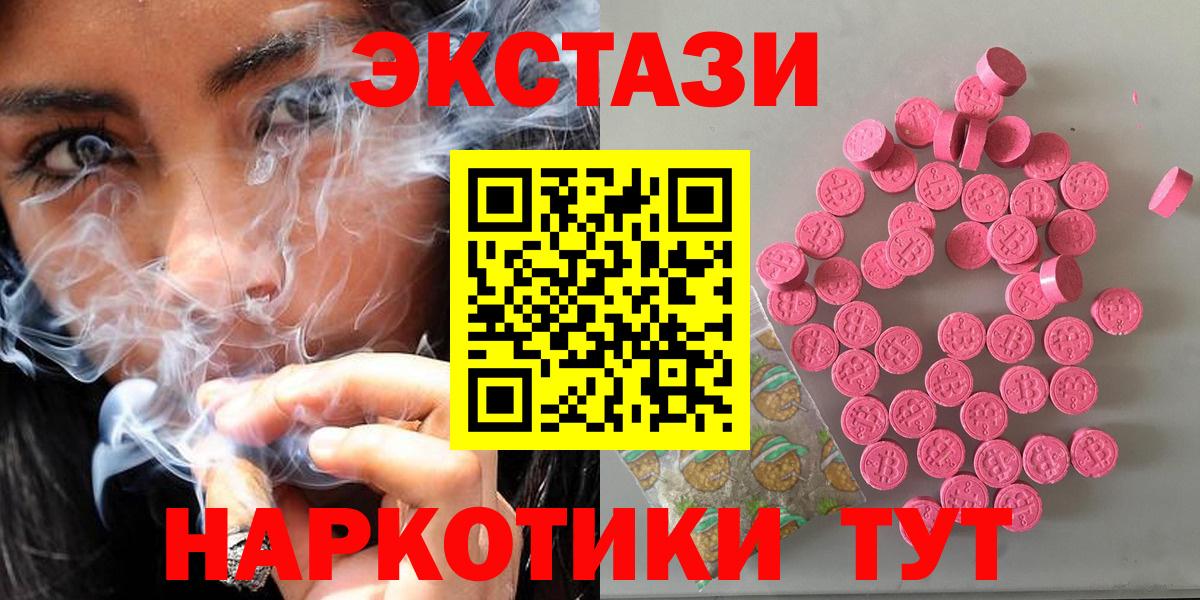 Ecstasy  ЭКСТАЗИ бентли  Вход с VPN  ЭКСТАЗИ круглые  ОМГ ОМГ зеркало  Сызрань 