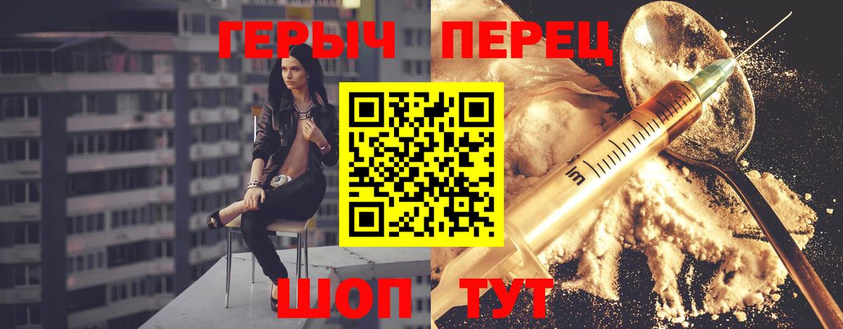 Сызрань  Героин VHQ  Вход с VPN 