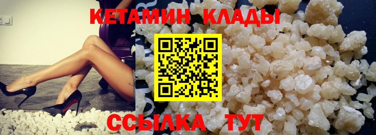 КЕТАМИН VHQ  Вход с VPN  Сызрань  Кетамин ketamine 