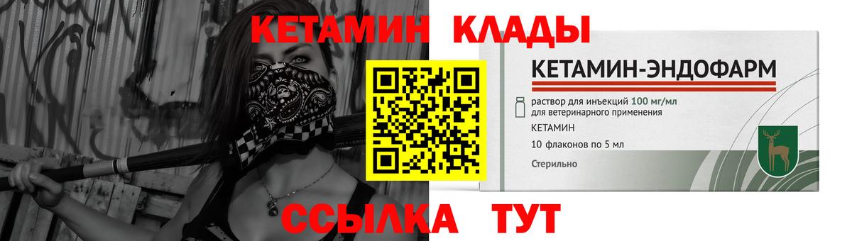 Кетамин VHQ Сызрань
