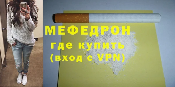 мефедрон Зеленокумск