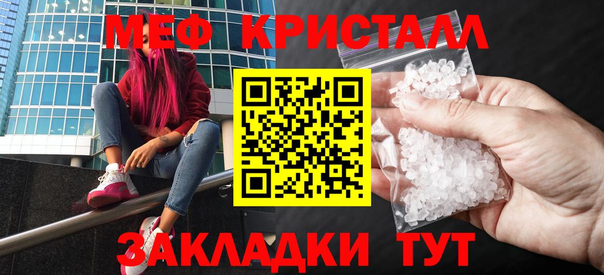 МЕФ мяу мяу  Вход с VPN  Меф  Сызрань  Мефедрон 