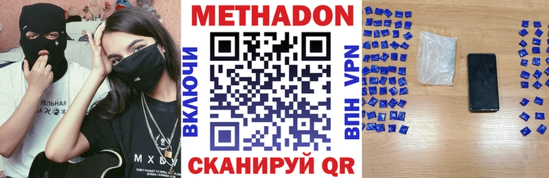 МЕТАДОН methadone  Сызрань 