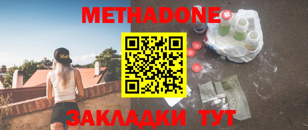 Сызрань  МЕТАДОН мёд  Вход с VPN 