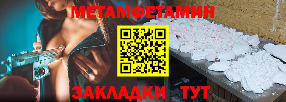 Метамфетамин винт Сызрань