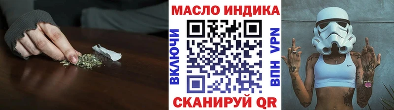 ТГК гашишное масло  даркнет наркотические препараты  Сызрань 