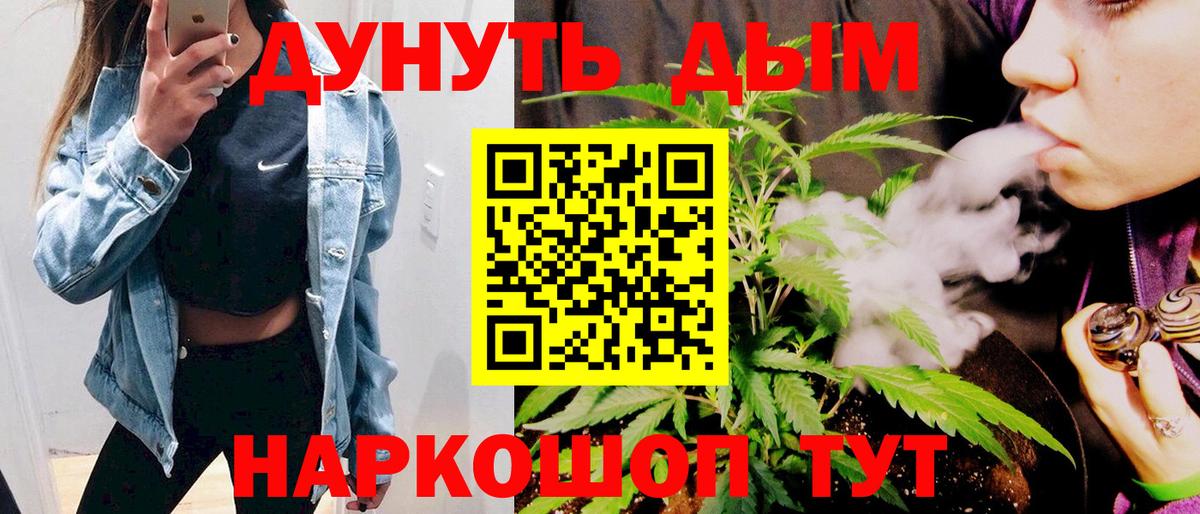 МАРИХУАНА планчик Сызрань